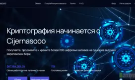 липовый криптовалютный проект от мошенников 
