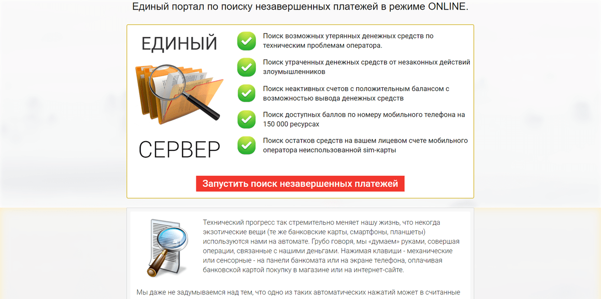 Единый портал тестирования. Онлайн режим