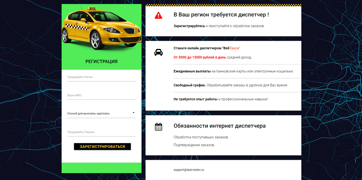 оператор яндекс такси вакансии