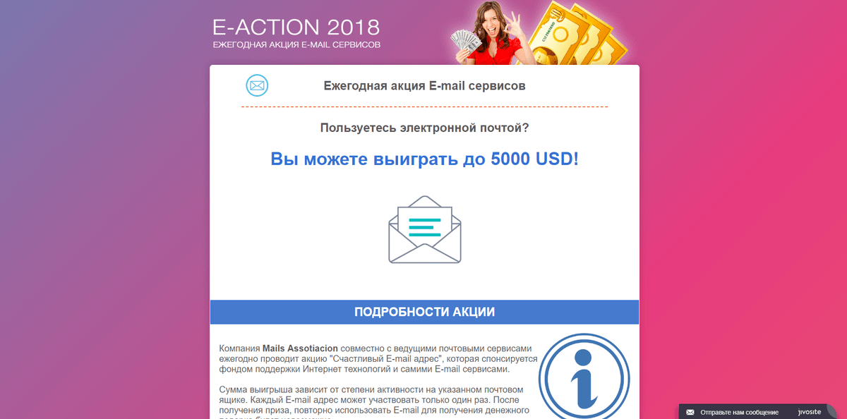 E active