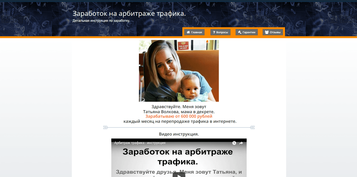 Правосудия нет блог татьяны волковой. Татьяна Волкова правосудия нет. Блог Татьяны Волковой. Татьяна Волкова отзывы. Сколько зарабатывает арбитражник