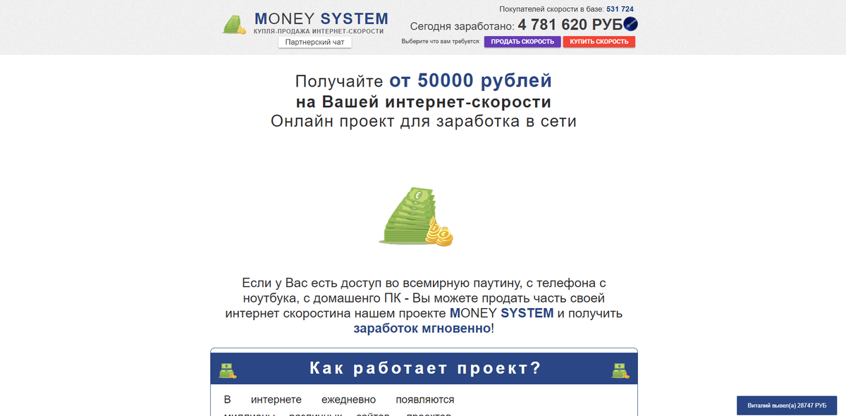 Moneys systems