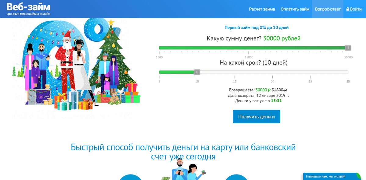 Веб займ. Веб займ срочные микрозаймы. Веб займ промокод. Веб займ отзывы. Веб займ адрес