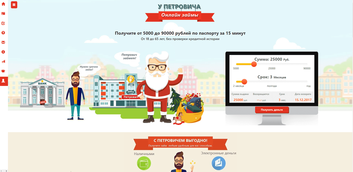 Регистрация карта петрович