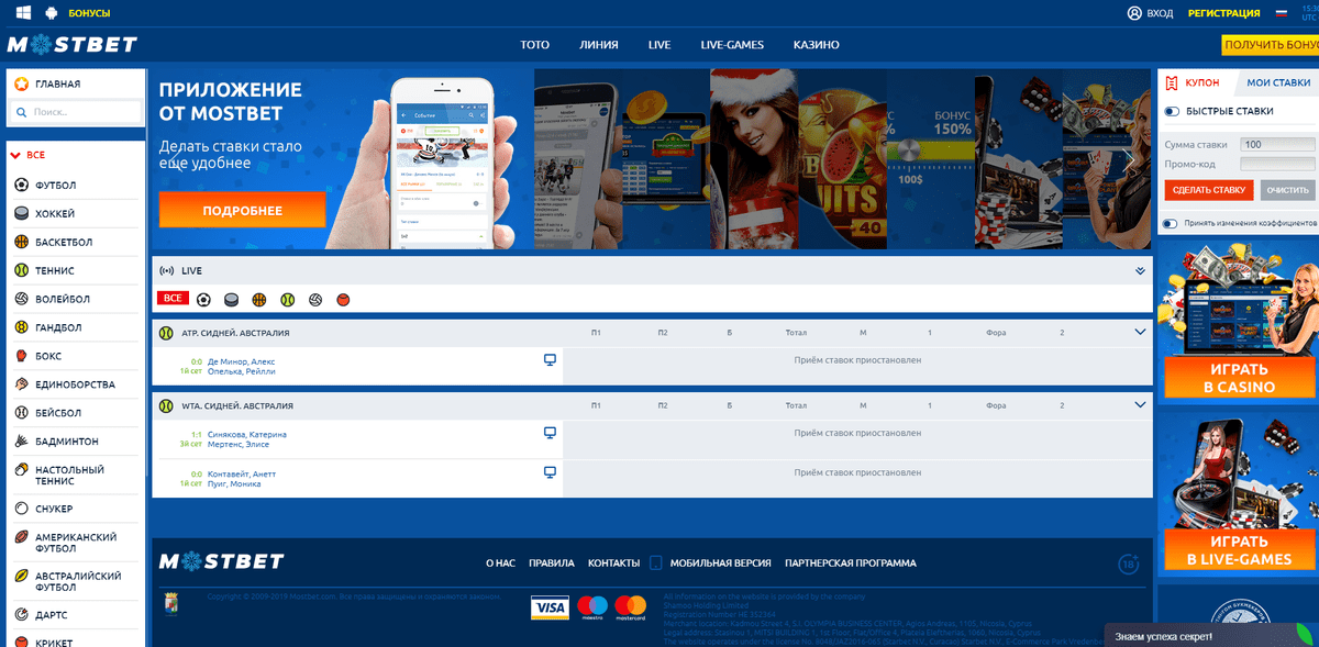 Рабочий сайт мостбет на сегодня