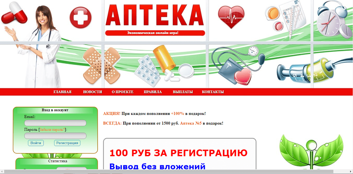 Аптека детская карта