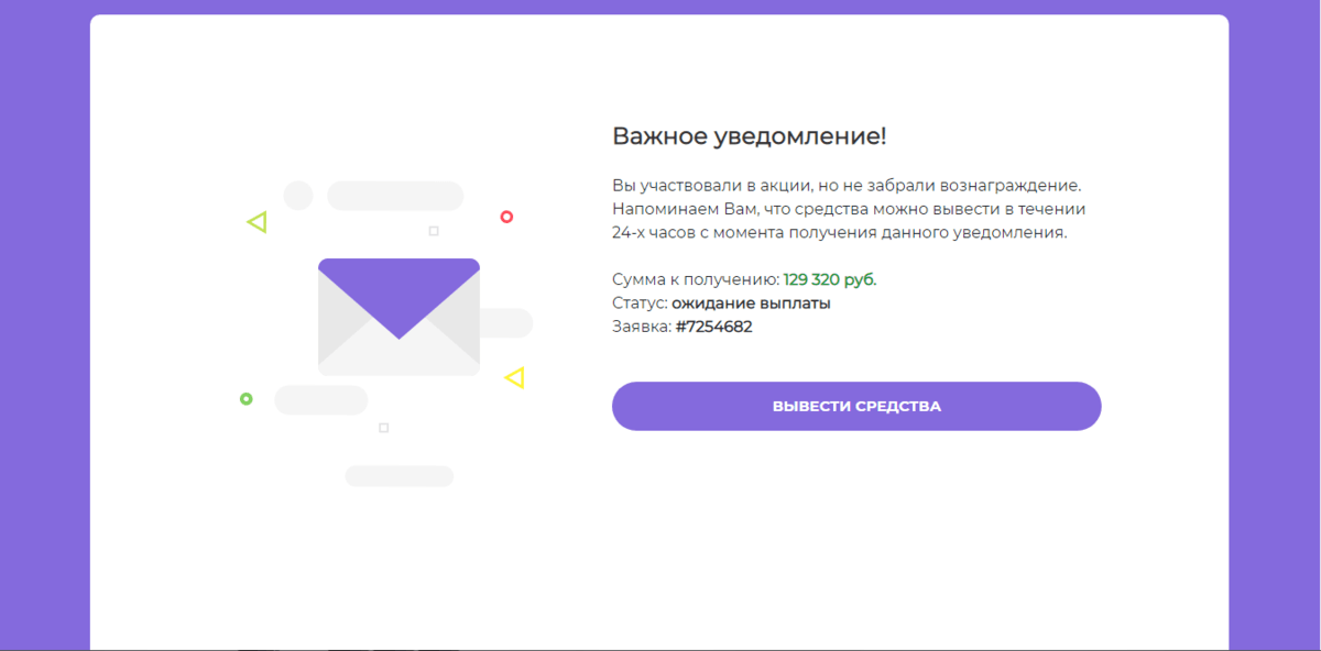 Уведомление открытые данные. Важное уведомление. Уведомление о политике конфиденциальности.