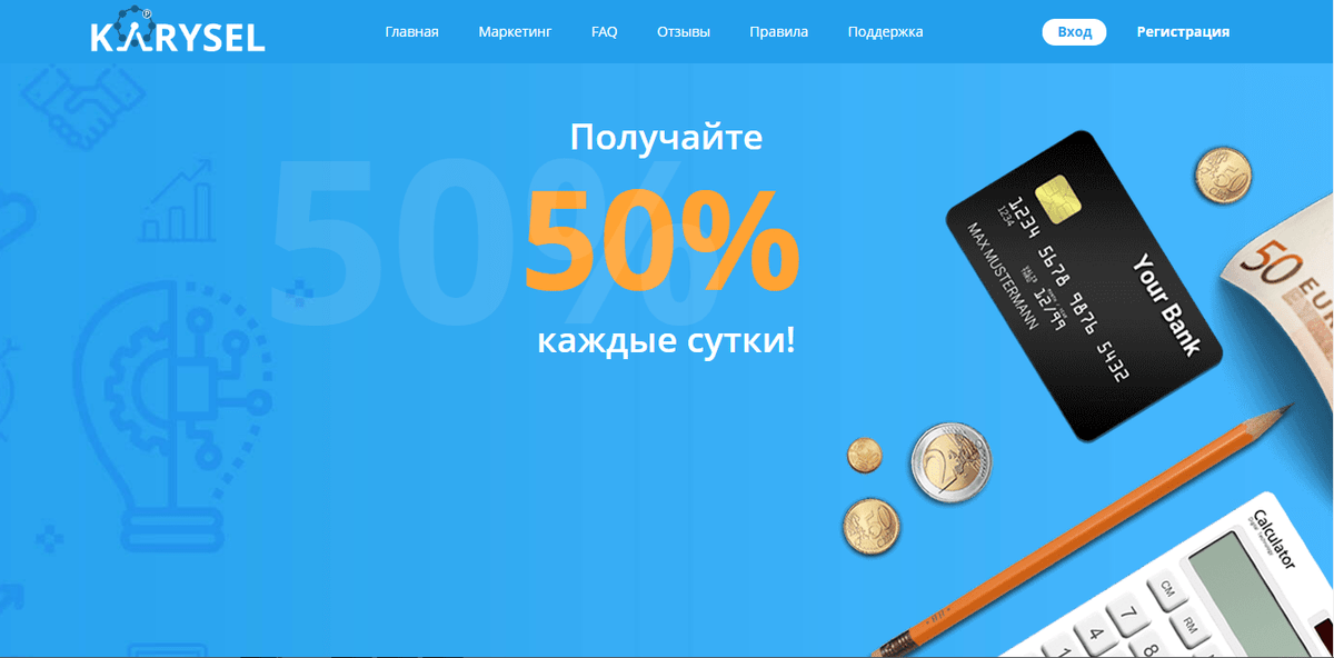 Карусель тв. Karysel ry tv. Karysel ry tv. Karysel ry tv. Двойная карусель.