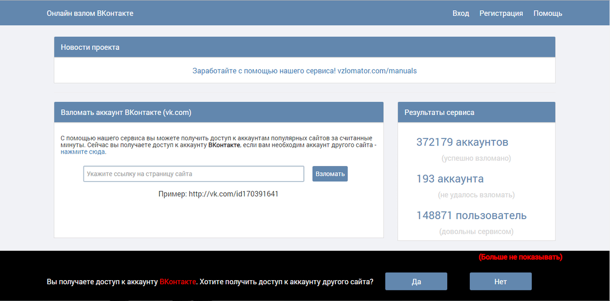 Картинка взломан аккаунт