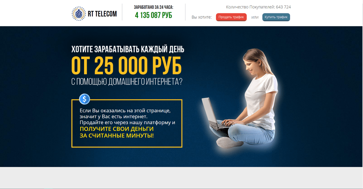 7 телеком домашний интернет. It Телеком. АЙТИ Телеком. It Telecom
