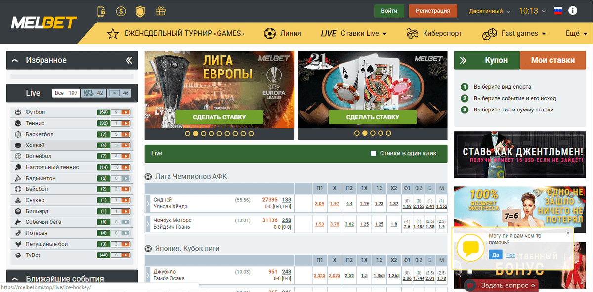 Мелбет зеркало мобильная версия. Melbet лига. Баланс БК Мелбет. Баланс букмекерской конторы Мелбет. Ставки на спорт Мелбет богатство.
