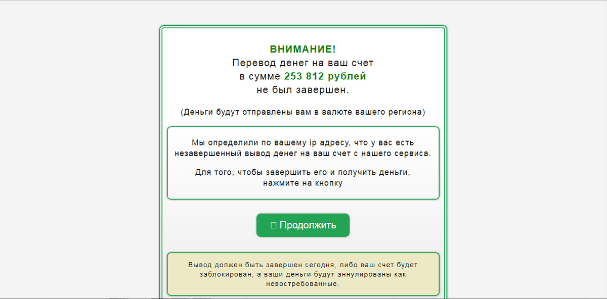 Переводить деньги вечером. Деньги переведены на ваш счет. Ваш счет. Деньги будут переведены на ваш счет. Перевод денег на счет.