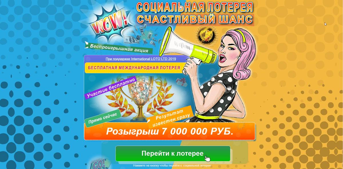 Лотерея счастливая карта