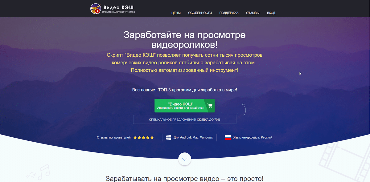 На что зарабатываешь видео. Заработок на просмотре видео. Зарабатывать на просмотре видео. Заработок от просмотров роликов. Зарабатываешь за просмотр видео