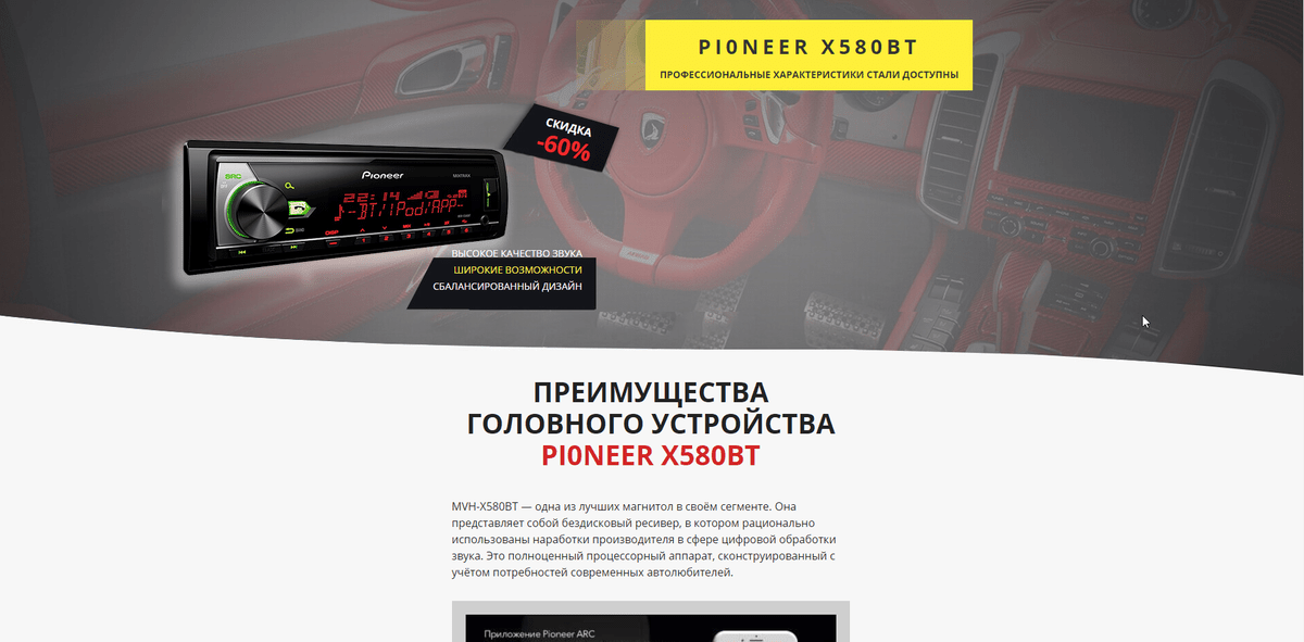 Схема pioneer mvh x580bt