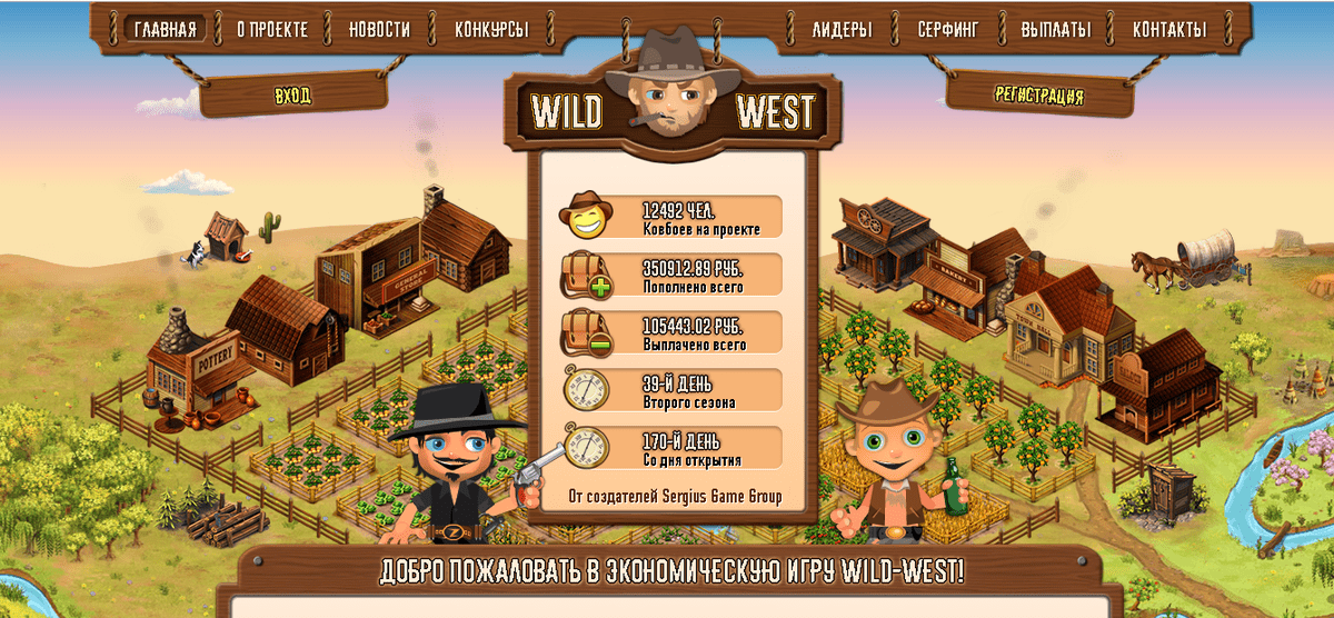 Wild west midi data. The west игра. jewels of the wild west. занимательные игры с запалп. wild west gold.
