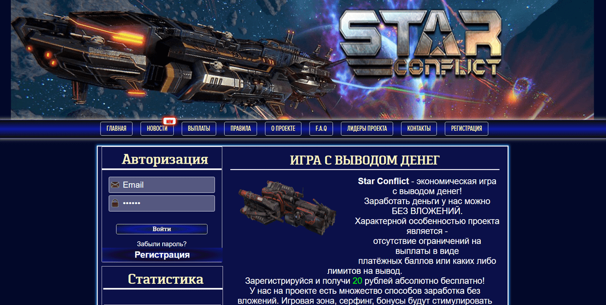 игра с выводом денег космическая игра с выводом денег космическая