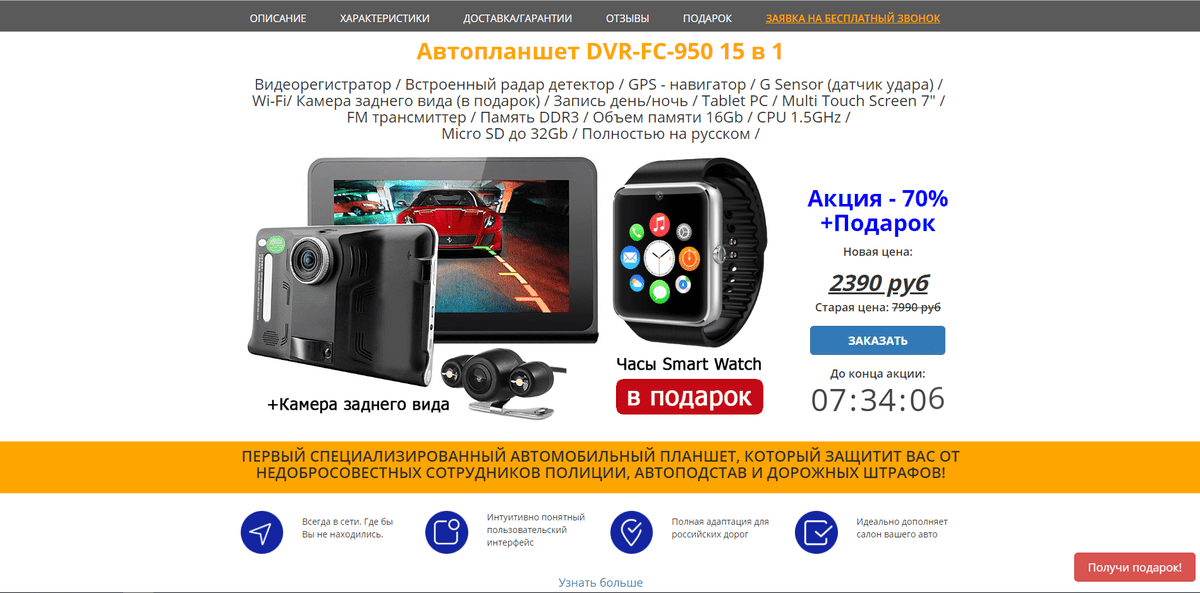 Dvr fc. Junsun DVR-FC-950. Автопланшет FUJICAM DVR FC-950. Лохотрон автопланшет DVR FC-950. Автопланшет 15 в 1 с антирадаром и GPS.