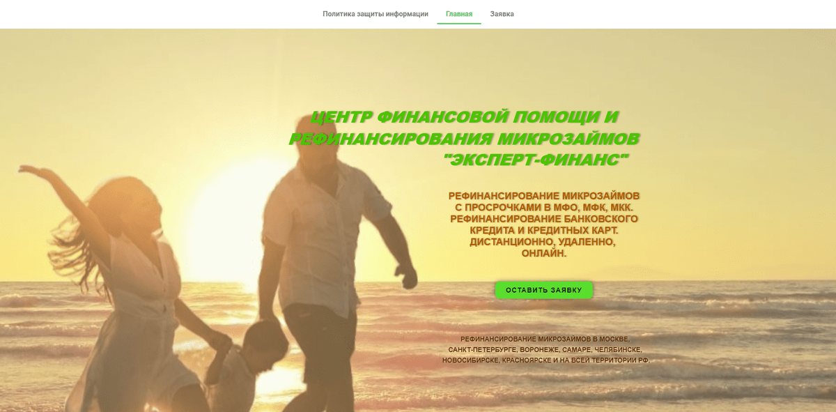 Центр финансовой помощи. Центр финансовой помощи отзывы. Микрофинансовая компания "центр финансовой поддержки".
