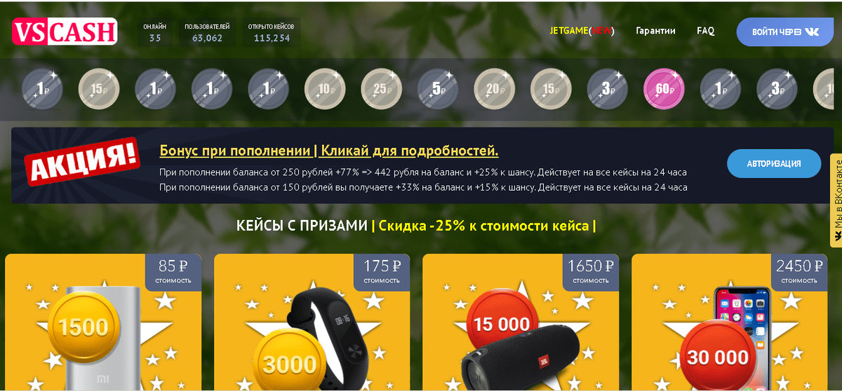 игра кейсы с деньгами отзывы игра кейсы с деньгами отзывы