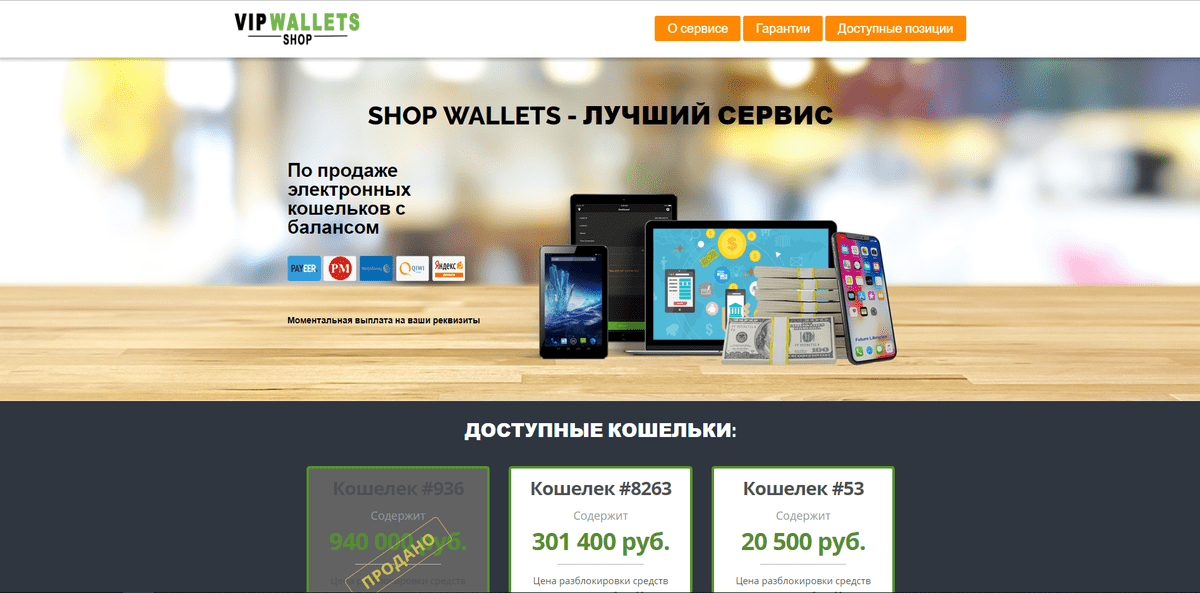 Хороший сервис отзывы