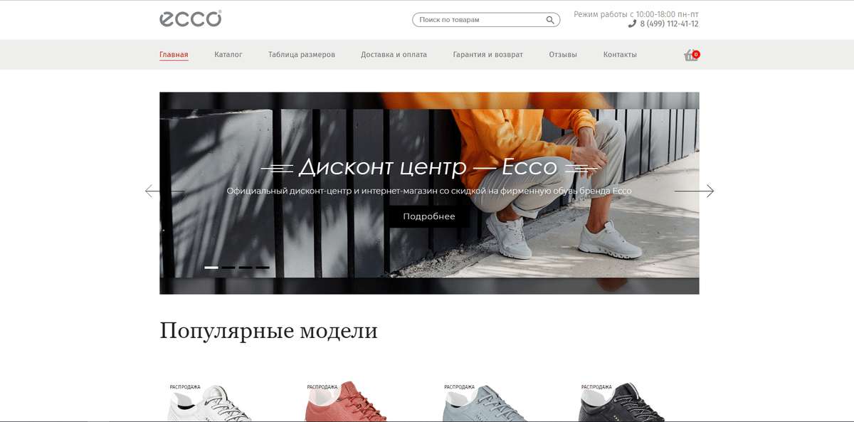Ессо Интернет Магазин Официальный Сайт Москва