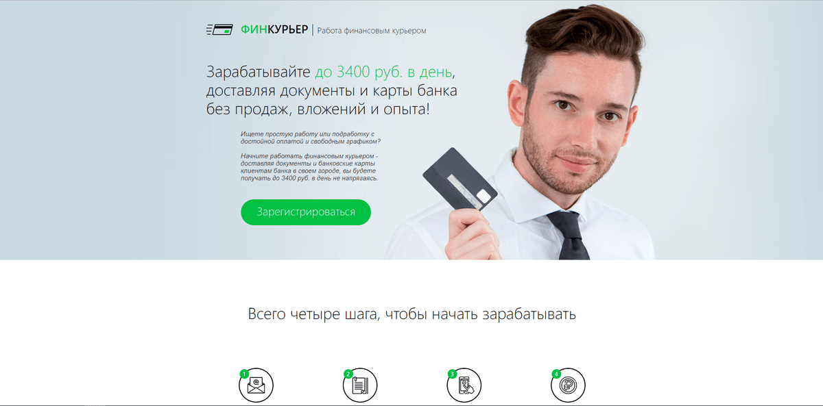 Работа курьером. Курьер зарплата в месяц. Сколько платят курьерам за доставку. Сколько получают курьеры. Курьер деливери клаб.