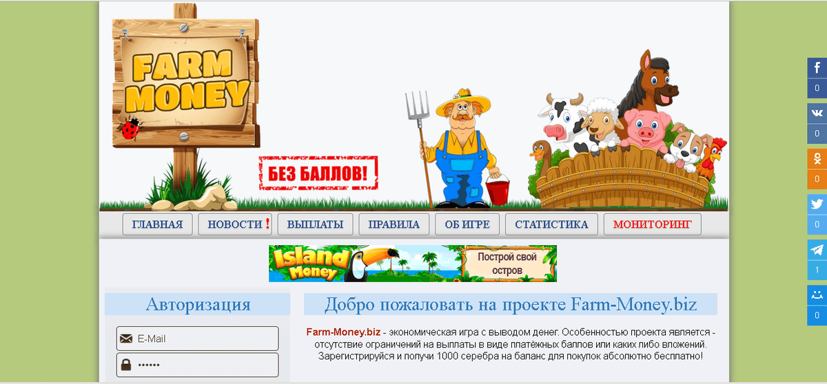 Игра ферма заработать деньги. Ферма денег. Экономическая игра ферма. Ферма зарабатывать деньги. Sunny Farm с выводом денег.