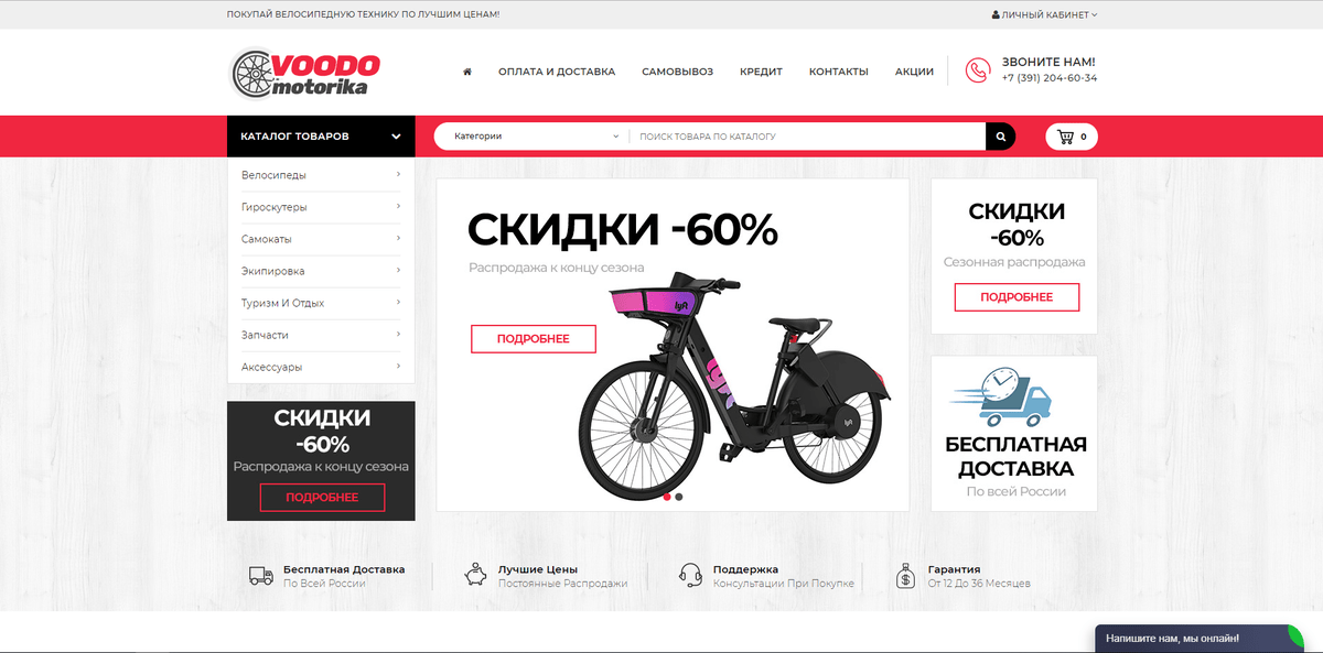 Купить велосипед в Великом Новгороде адреса магазинов и цены. Купить велосипед в Коврове адреса магазинов. Валберис интернет-магазин велосипед купить со скидкой. Сбериегамаркет интернет магазин
