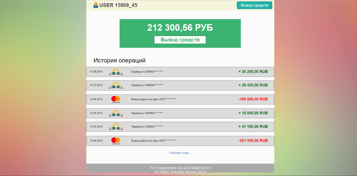 Мани вывод на карту. YOOMONEY (Юмани). Глобал трансфер. CS money вывод денег.