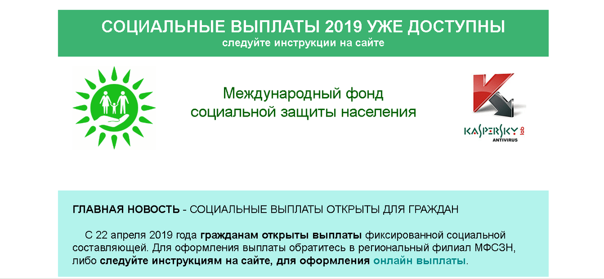 Социальный фонд кировская область. Фонд социальной защиты населения Беларусь. Международный фонд. Фонд социальной защиты населения " Замоскворечье". Открыть Международный фонд