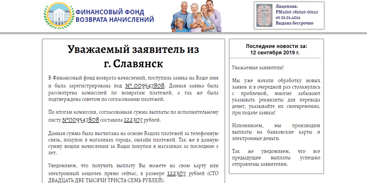Социальный фонд возврат. Заявление о возврате сумм фсс. Возврат средств. Социальный фонд возврат. Бланк заявления в фсс.