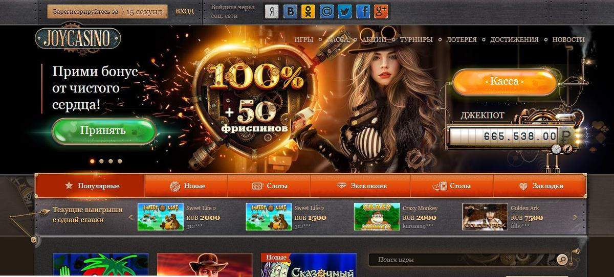 бездепозитный бонус в joy casino