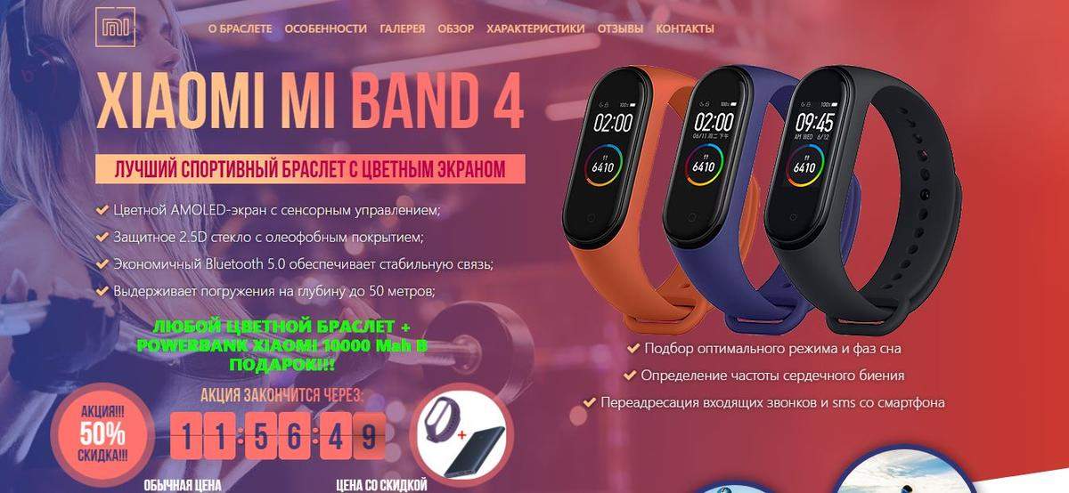Xiaomi Mi Band 4 за пол цены от мошенников / Обзор и Отзывы