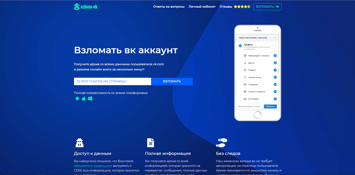 Картинка взломан аккаунт