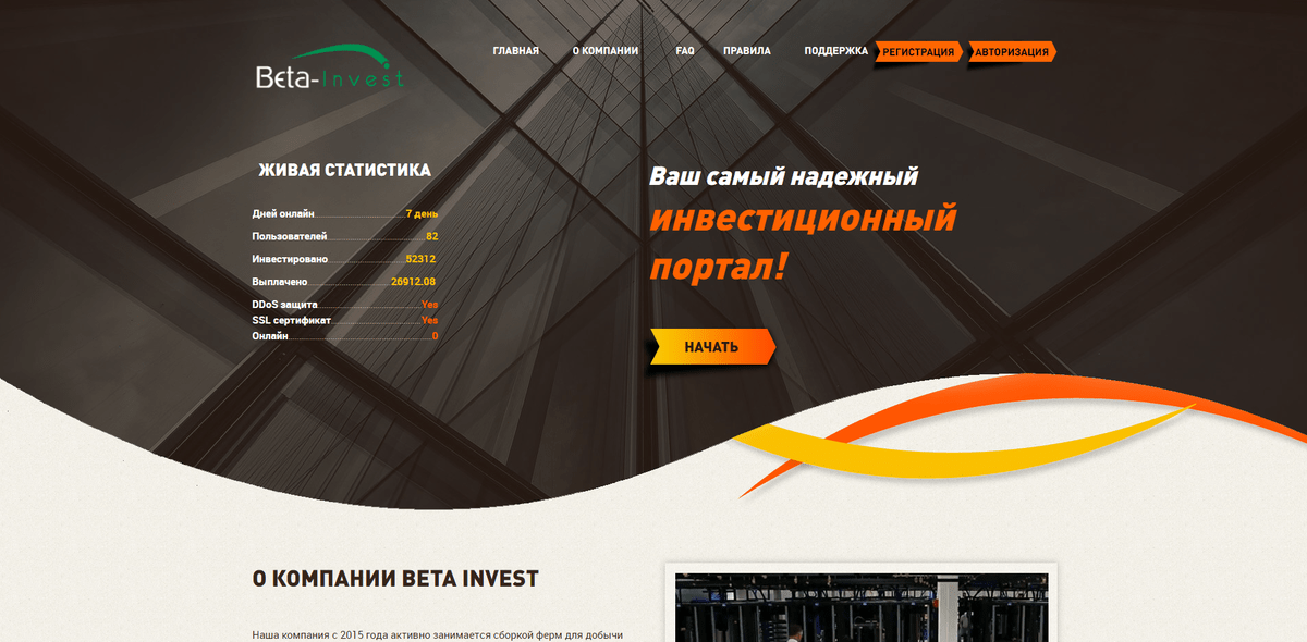 Пик инвест проект