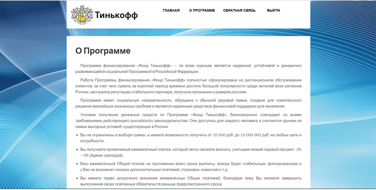 Пенсионный план тинькофф