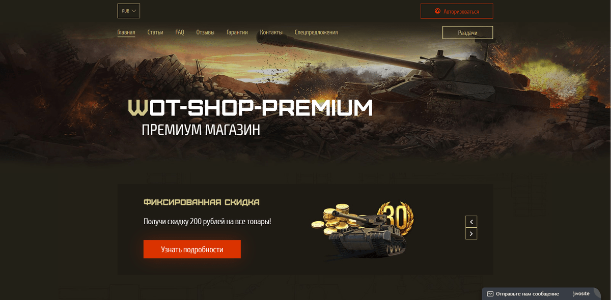 Премиум магазин лесты