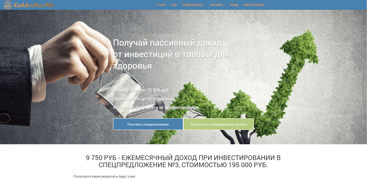 Инвестор ищет проекты для инвестирования в москве и московской области