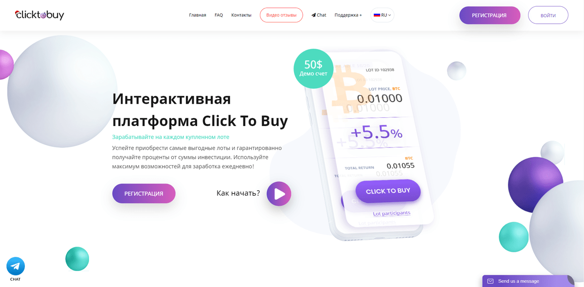 Click 1 second. 1click отзывы. Проект click. Click to buy click to. 2 Clicks.