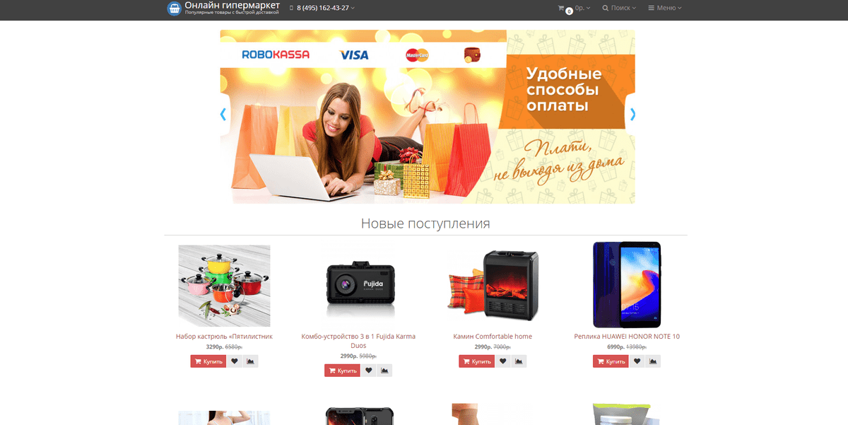 Загадочный Gipermarket-online24.ru устроил крупную распродажу / Обзор и ...
