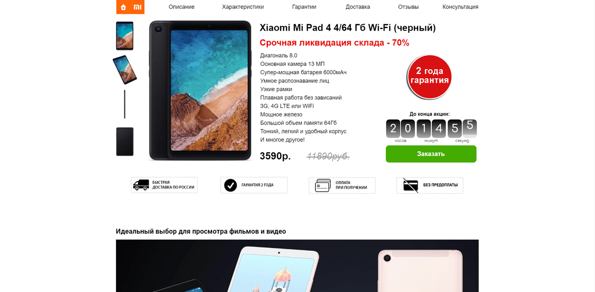 Можно ли на xiaomi. Сяоми ми пад 5 ДНС Г.Чита. Документы на бренд Xiaomi.