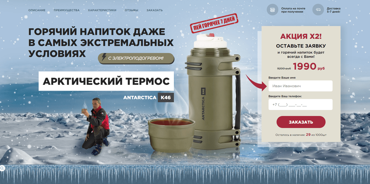 Что за термос ANTARCTICA K46? / Обзор и Отзывы