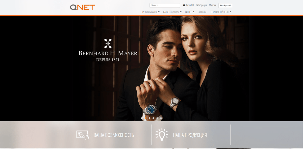 Qnet бизнес план на русском