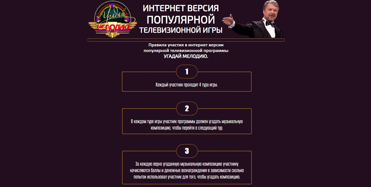 угадай мелодию игра на деньги угадай мелодию игра на деньги