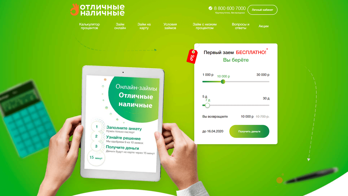 Новые мфо займы на карту oper