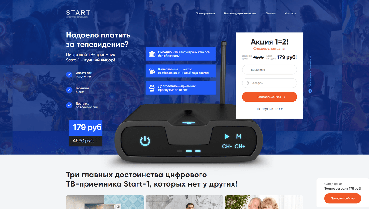 Цифровой тв приемник start 1 Отзывы и Обзоры. Развод, лохотрон или ...