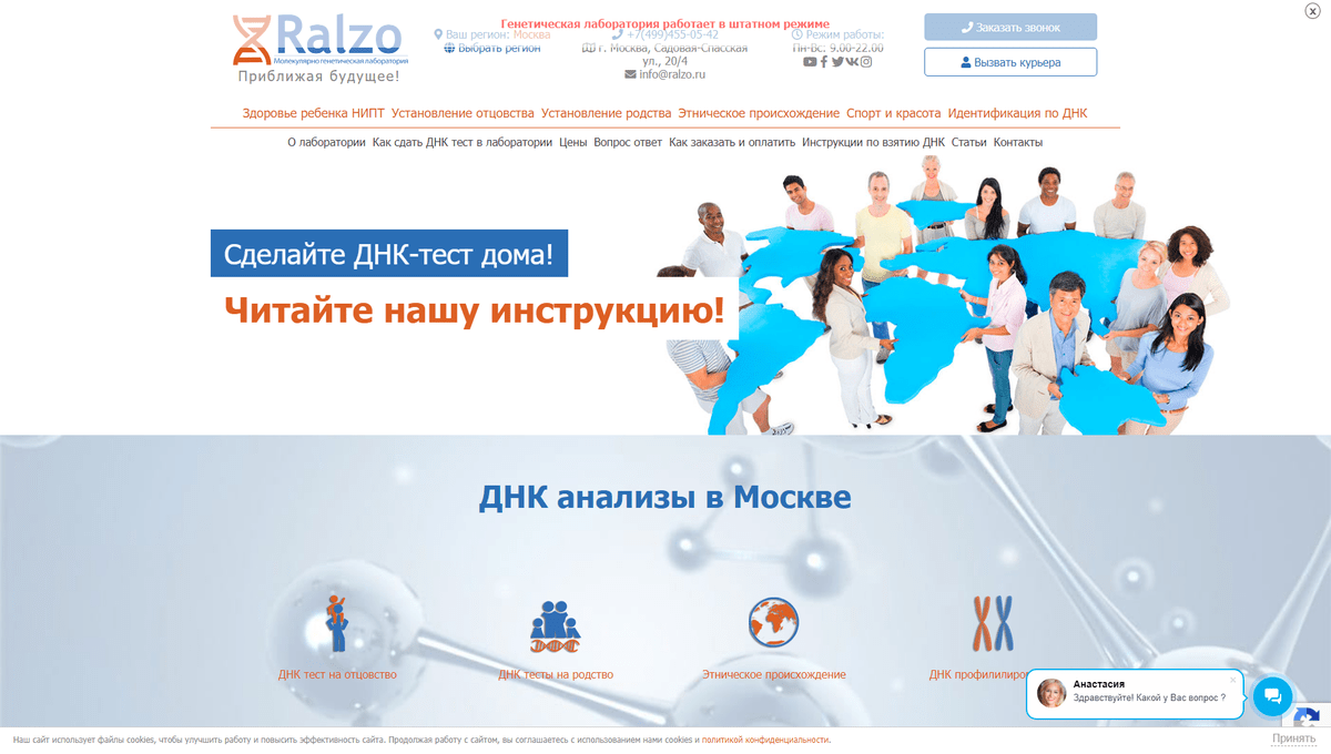 Днк проект пермь