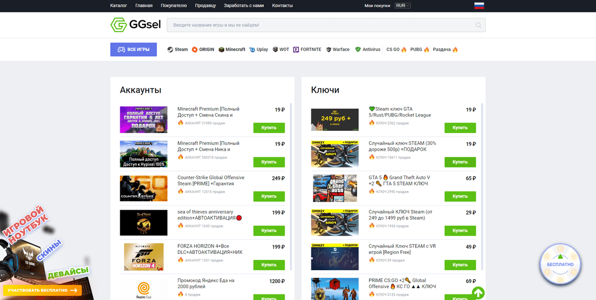 Ggsel steam. Ggsel магазин. Ggsel отзывы. Ggsel логотип. Промокод на GGSELL.