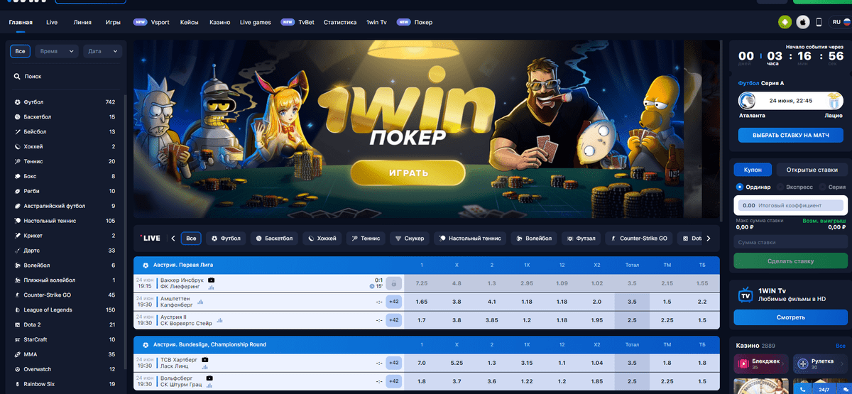 Ставки на спорт онлайн 1xbet отзывы